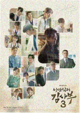 韩剧汉江以南剧照
